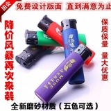 Одноразовая пластиковая матовая зажигалка для отеля, делается под заказ, с печатью вашего логотипа