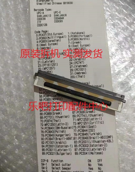 Jiabo S-U801 U803 U803 U804 U804 Head U Series Thermal Head Test Shipping Bag Good Use Original Unloader-Taobao