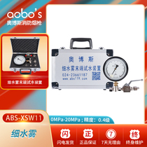 Orbos XSW11 fire-fighting water mist pressure resistant terminal water testing device 0 level 4 0MPA-20MPA