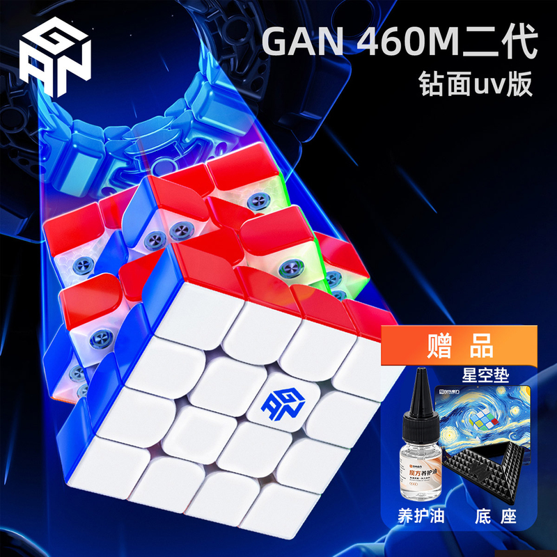 Gan460M V2 2Nd Generation Axis Magnetic Uv 4X4 Magnetic Magic Cube Competition Speed High-End Smooth Puzzle Toy Gift Gan460M V2 2Nd Generation Axis Magnetic Uv 4X4 Magnetic Magic Cube Competition Speed High-End Smooth Puzzle Toy Gift