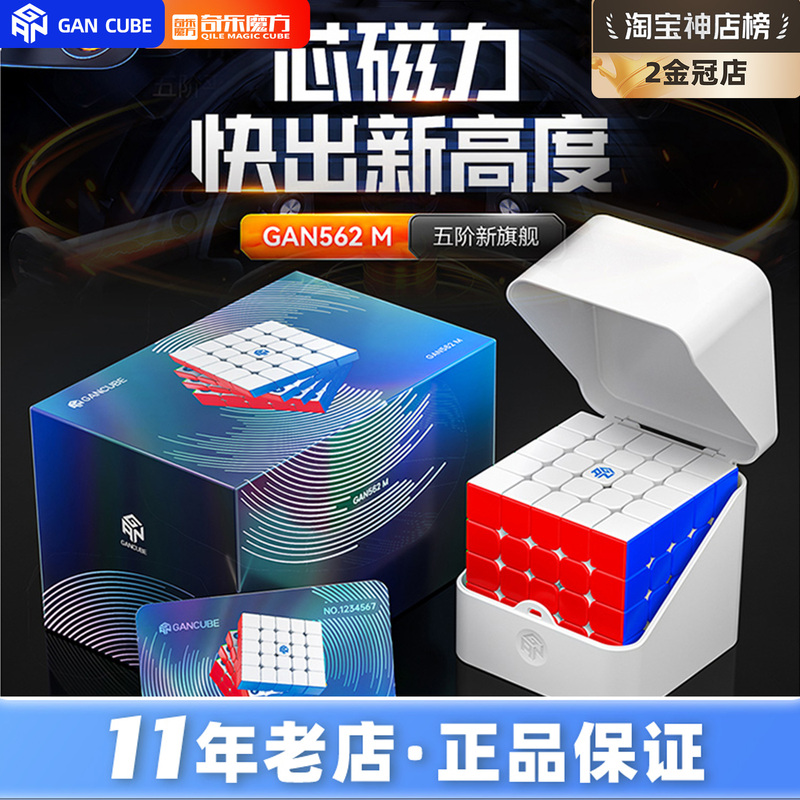 Gan562M 5X5 Magic Cube with Magnetic Core, High-End Smooth 5X5 Dual Positioning Magnetic Speed Cube for Competition and Puzzle Toy Gan562M 5X5 Magic Cube with Magnetic Core, High-End Smooth 5X5 Dual Positioning Magnetic Speed Cube for Competition and Puzzle Toy