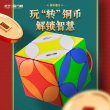 奇艺 铜币魔方 异形不规则比赛专用早教男孩小孩儿童玩具顺滑玩具