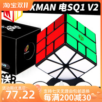 Qiyi magic square XMD electric SQ1V2 second-generation semi-full magnetic square competition racing smooth alien cube