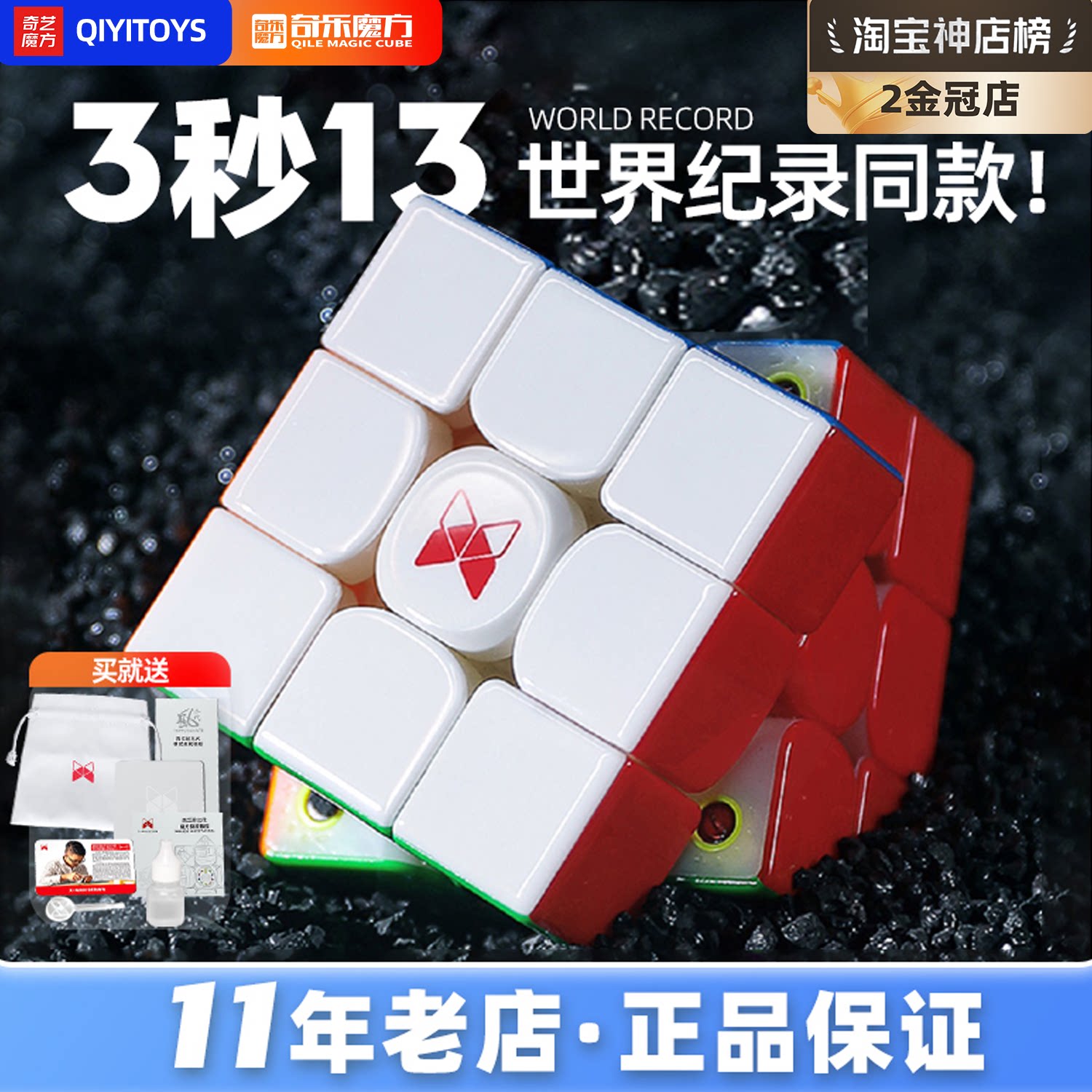 奇艺XMD风四代磁力魔方风三代联动磁悬浮魔方比赛级UV钻面版磁力魔方