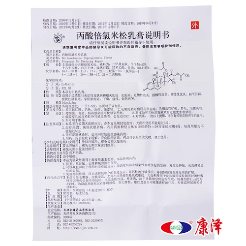 Saniel 5 Fierce Double Gall Card 岜 岜 岜 岜 岜 岜 岜 猷 10G*1 Поддержка/ Экзема  粜 粜 粜 粜 粜 Божественное дерматит пластин