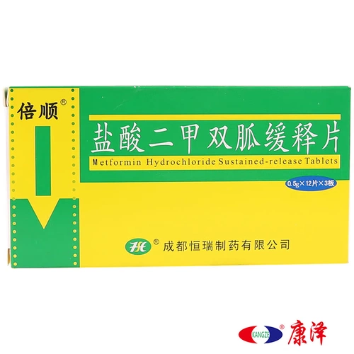 Так низко, как?】Beshun Beshun Метформин гидрохлорид, таблетки с пролонгированным высвобождением, 0,5 г * 36 таблеток в коробке. Для диабетиков 2 типа, которых не устраивает простой контроль диеты.