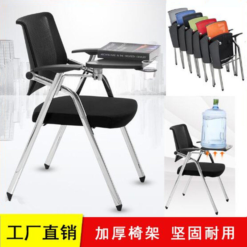 Training chair with writing board meeting room chair Folding Meeting Chairs and chairs Chairs Integrated Student Classroom Staff Office Chairs