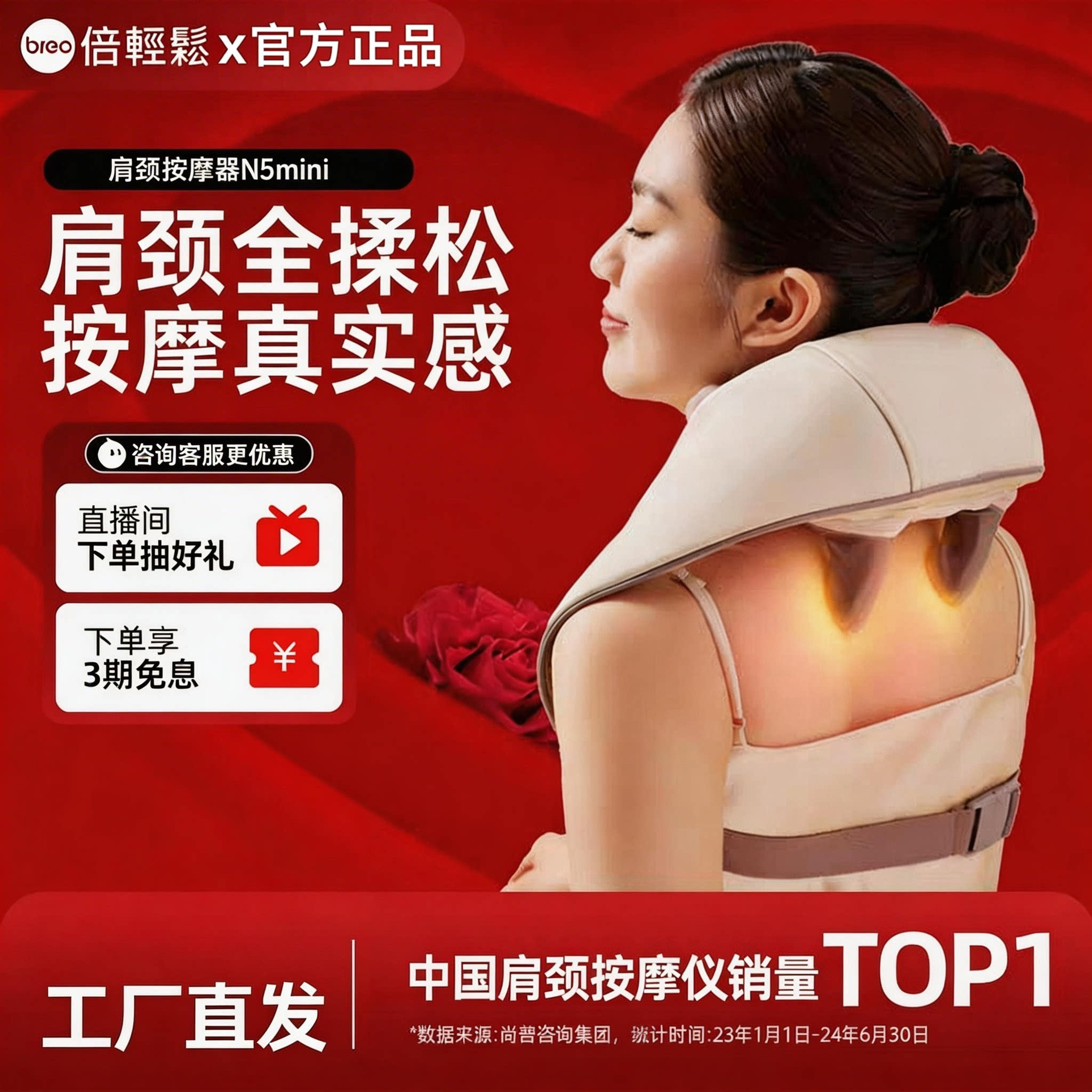 【新年の贈り物】Breo N5 ミニ肩首マッサージャー（肩、首、背中、僧帽筋用）