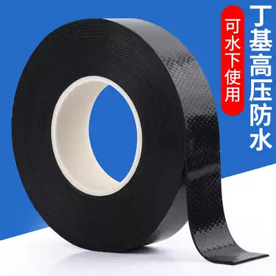 Waterproof insulation tape wire high voltage tape black electrical tape communication cable self-adhesive tape J-25 Renyuan