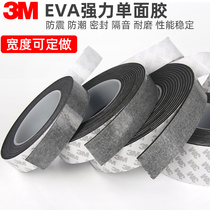 3M black foam single-sided tape 3m Tape 3m sponge tape single-sided anti-vibration sponge tape 3mm thick