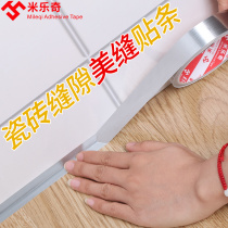 Self-adhesive color waistline stickers home decoration wall decorative strips ceramic tile surface waterproof and moisture-proof stickers decorative partition renovation stickers