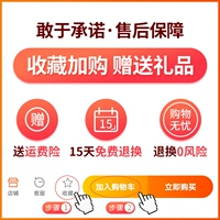 [Фавориты] Подарки+страхование доставки страхования