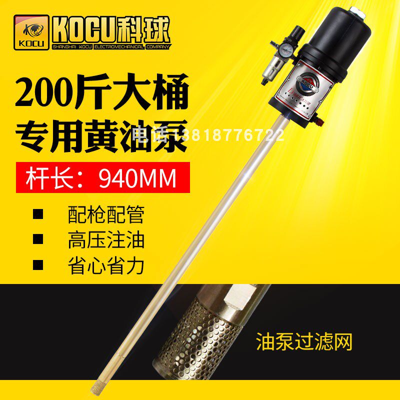 Keqiu GZ-940D large barrel pneumatic grease gun 200L extension rod grease injection machine high pressure butter machine
