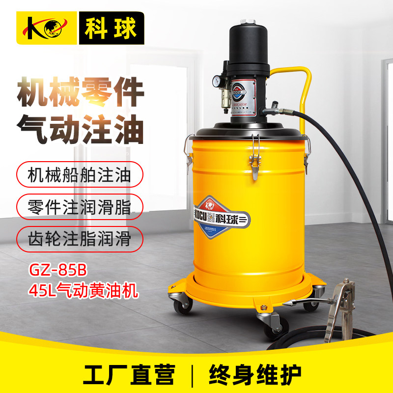 Shanghai Keqiu GZ-85B Butter Machine Pneumatic Grease Gun High Pressure Oiler 45L Mechanical Bearing Cream