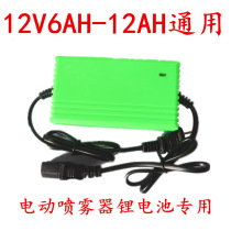 Electric sprayer lithium battery 12V2A intelligent charger agricultural sprayer 8ah12ah spraying machine battery