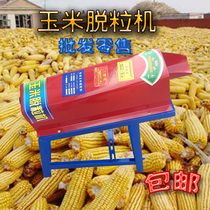 Small electric corn thresher peeling machine corn kernels Corn Stripper with copper core motor household