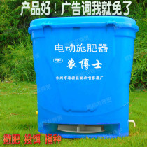 Electric fertilizer applicator fertilizer spreader sowing machine seeding bait machine breeding seed sprinkling feed lithium-electric fertilizer