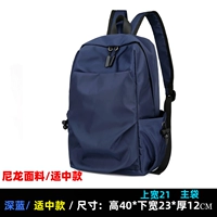 Темно -синий (умеренная модель)