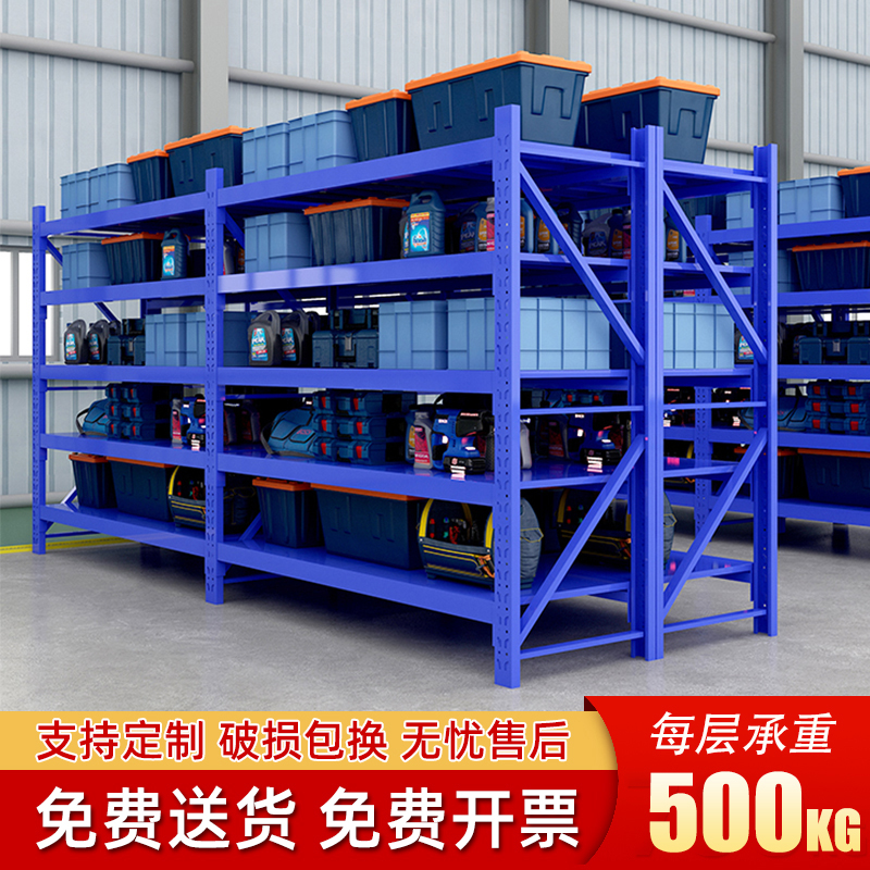 Heavy Disassembly Warehouse Shelf Shelving Shelf Storage Multilayer Goods Shelf Storeroom Show Shelf Metal Mold Bearing Iron Shelf