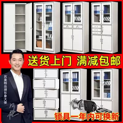 Office file cabinet Iron cabinet File cabinet Data cabinet Financial certificate cabinet Locked low cabinet Employee storage cabinet