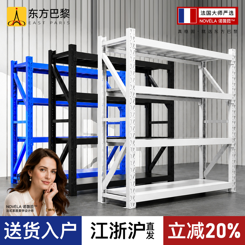 Warehouse Shelves, Multi-Layer Storage Racks, Warehouse Basement Heavy-Duty Storage Racks, Express Delivery Supermarket Household Cargo Racks
