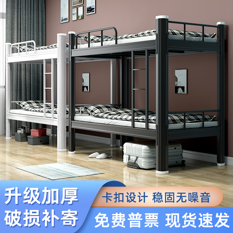 Wrought iron bunk bed student dormitory high and low bed staff dormitory steel frame bed apartment single double iron bed