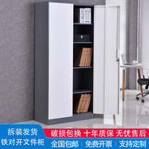 Office financial information filing cabinet iron cabinet with lock filing cabinet export combination cabinet thickening cabinet
