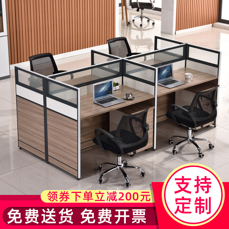 Staff desk Four-person multi-person staff computer desk and chair combination 2 4 6-person work station Screen card holder