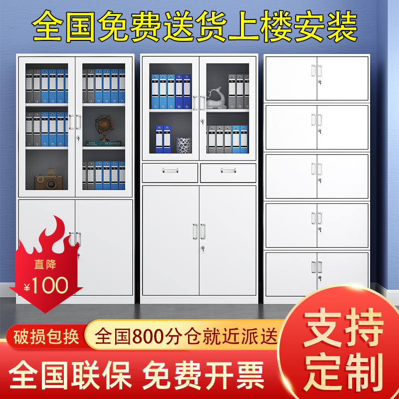 Office documents iron file information financial documents with lock drawer low cabinet staff storage bowl shoe locker