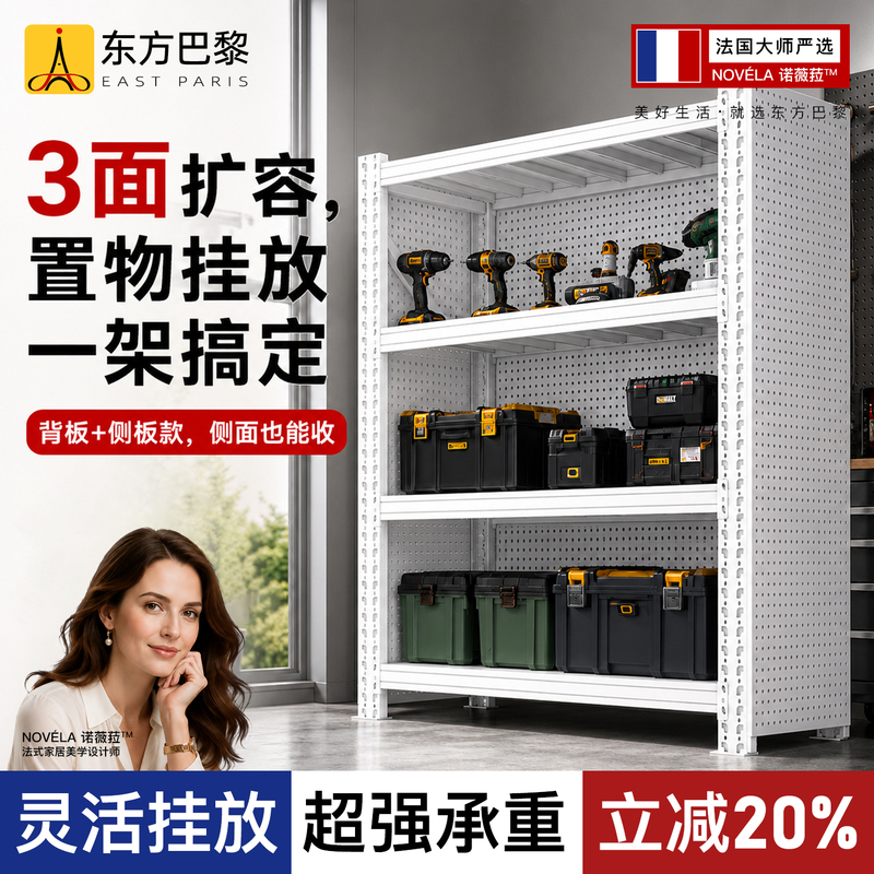 White Perforated Board Shelves, Heavy-Duty Storage Tool Storage Racks, Multi-Layer Storage Racks, Garage Hardware Racks