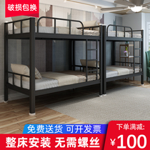Thickened bunk bed double iron frame bed staff dormitory apartment double high and low bed factory student iron bed single bed