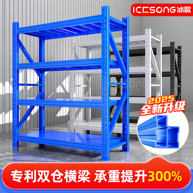 Thickened Storage Shelves, Multi-Layer Storage Racks for Warehouses, Supermarkets, Express Delivery, Home Storage, Heavy-Duty Cargo Racks with Super Strong Load-Bearing Capacity