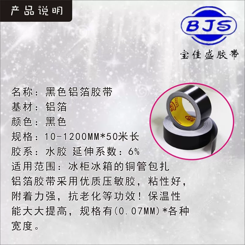 Băng keo nhôm đen làm dày kem chống nắng chống lão hóa nhiệt độ cao băng keo đen thiếc 1-2-3-4-5CM - Băng keo băng dính giấy chịu nhiệt