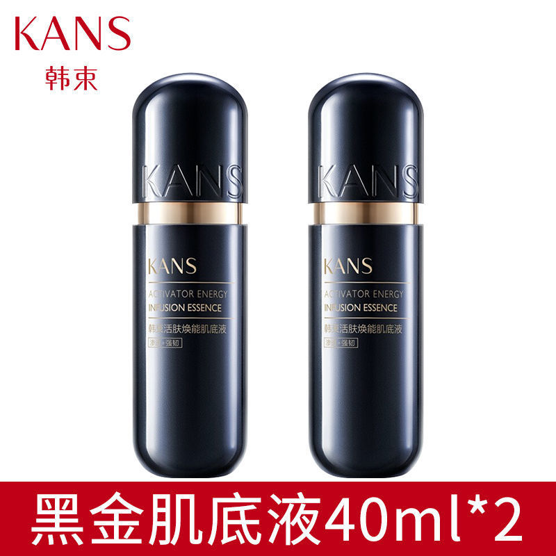 Han Shu Black Gold Revitalizing Skin Base Essence Hydrating, Moisturizing, Repairing Skin Base, Improving Dryness and Fine Lines, Black Capsule Essence