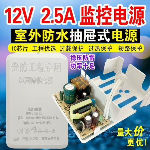 Монитор, водонепроницаемый блок питания, беспроводная камера видеонаблюдения, трансформатор, переключатель, 12v, 2A, 12v, 5A