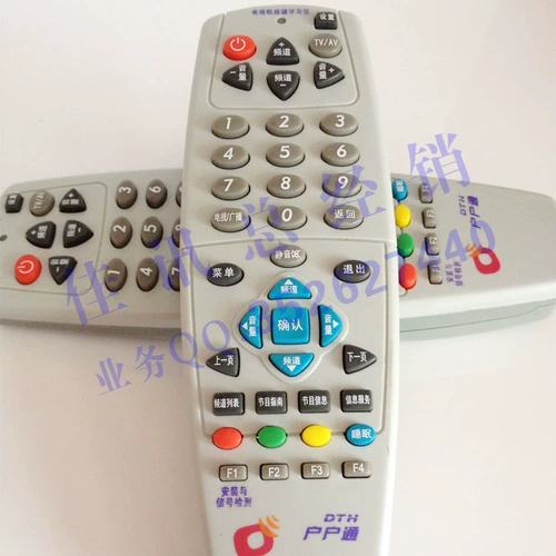 № 9 в пульте дистанционного управления домохозяйственной деревней Тонгкун Деревня Тонжчжонг пульт дистанционного управления № 9 Удаленный