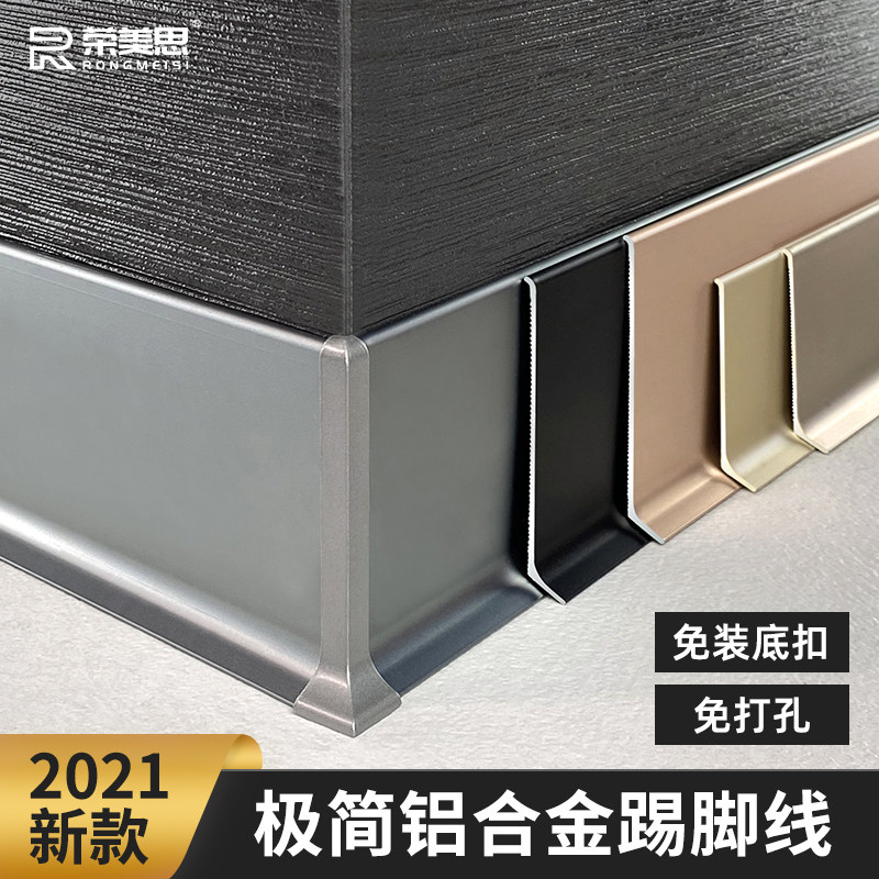 Aluminum alloy skirting line Foot line Skirting line Corner line Self-adhesive bamboo fiber Stainless steel curved foot line