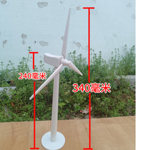 Windmill model Windmill physical model Wind power generation model New energy wind power generation model DIY model