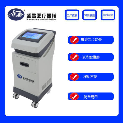 盛昌医疗经颅磁治疗仪液晶显示屏通过输出磁场直流交流电理疗仪器