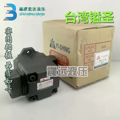 Taiwan yeesen YI-SHING yi sheng PV2R1-19 23 25 28 31-FR vane pump