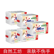 Mysterious laundry soap rice extract soft underwear soap 100gx2 5 groups Part contains pure rice extract glycerin formula
