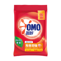 OMO mysterious enzyme washing powder 2 7kg sunshine mildew deodorant deodorant odor decontamination odor clean decontamination