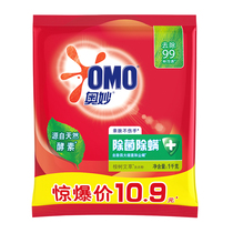OMO mysterious enzyme washing powder in addition to mites 1kg decontamination eucalyptus wormwood incense