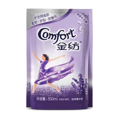 Gold Spinning 500ml Yishen Lavender Bag Clothing Softener Care Agent Soft