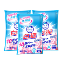 500g*3 white cat phosphorus-free laundry detergent Fengxin Xinxiang bagged 10-in-one full-effect clean vertical bleaching