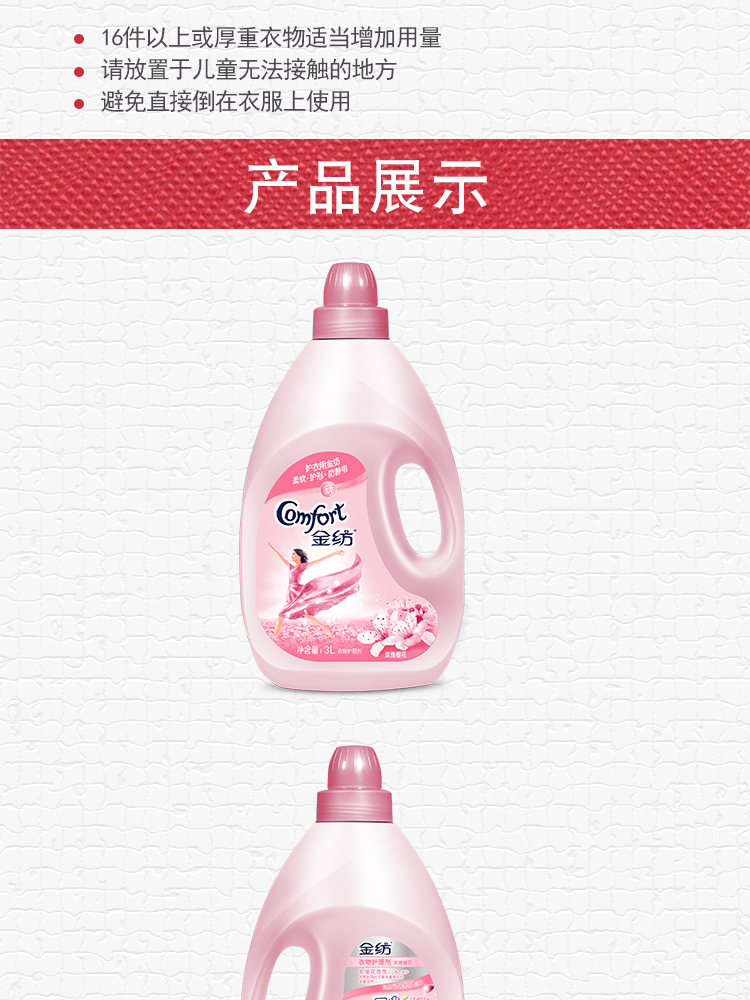 Mới kéo sợi vàng thanh lịch chăm sóc thực phẩm cherry chất làm mềm 3L - Phụ kiện chăm sóc mắt bình xịt vệ sinh nội thất ô tô