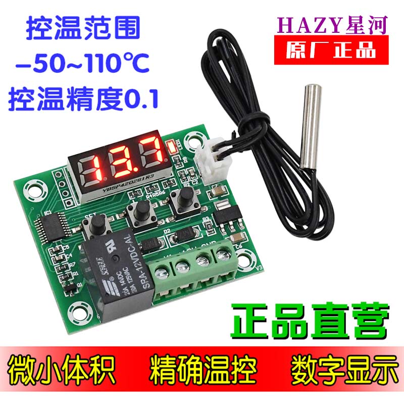 Xh-W1209 Digital Thermostat Small Temperature Control Board Cabinet Chassis Heating and Cooling Temperature Control Switch