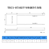 TEC1-07102 Полупроводниковое охлаждение таблетки USB Радиатор мобильного телефона поддерживает низкую мощность 23*23*4,0 мм
