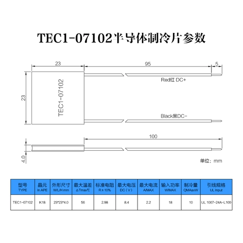 TEC1-07102 Полупроводниковое охлаждение таблетки USB Радиатор мобильного телефона поддерживает низкую мощность 23*23*4,0 мм