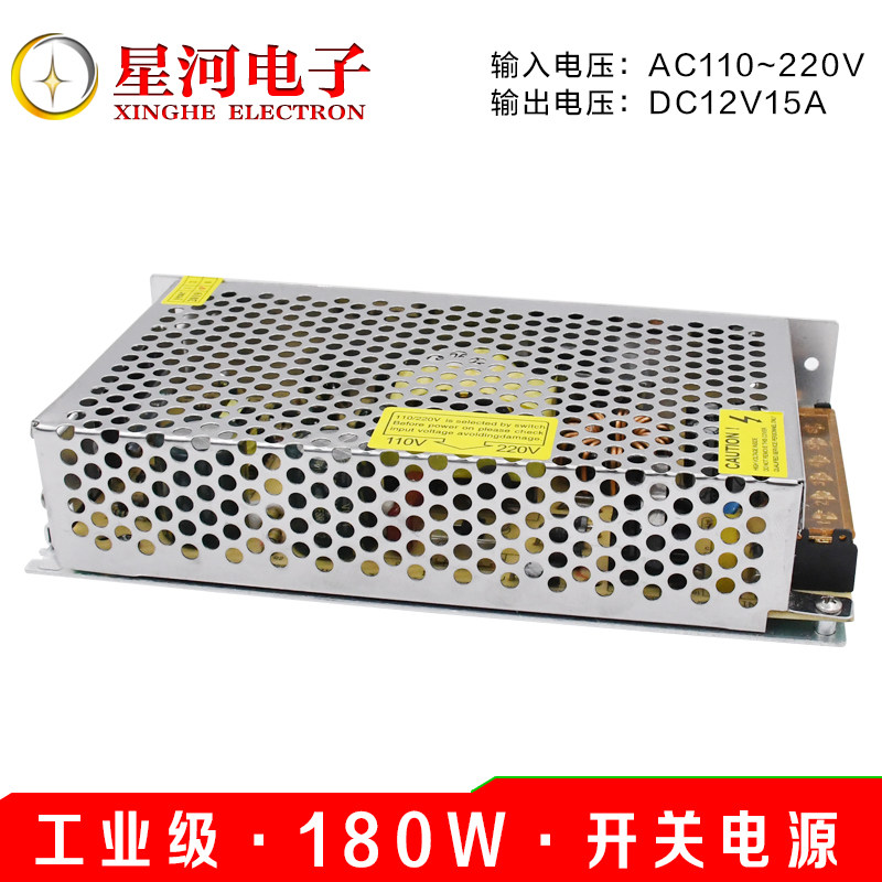 XH-12V15A-180W 半导体制冷片专用开关电源12V15A直流电源足功率